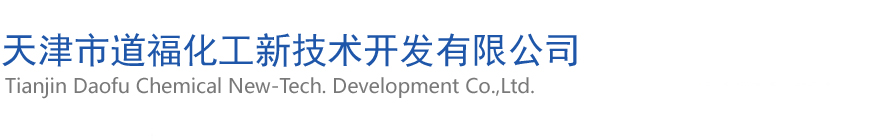 Tianjin Daofu Chemical New-Tech. Development Co.,Ltd.