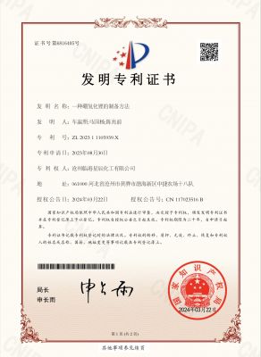硼氢化锂专利